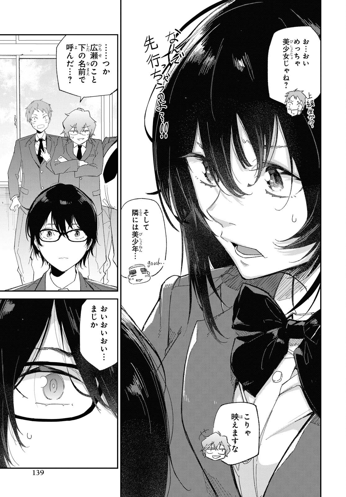 Kimi Ni Suki To Ierumade Chap 2 - Pic 21