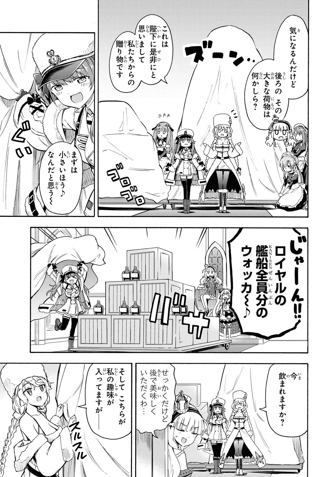 Azur Lane Queen's Orders Chapter 117 page 3 - nihonkuni.com