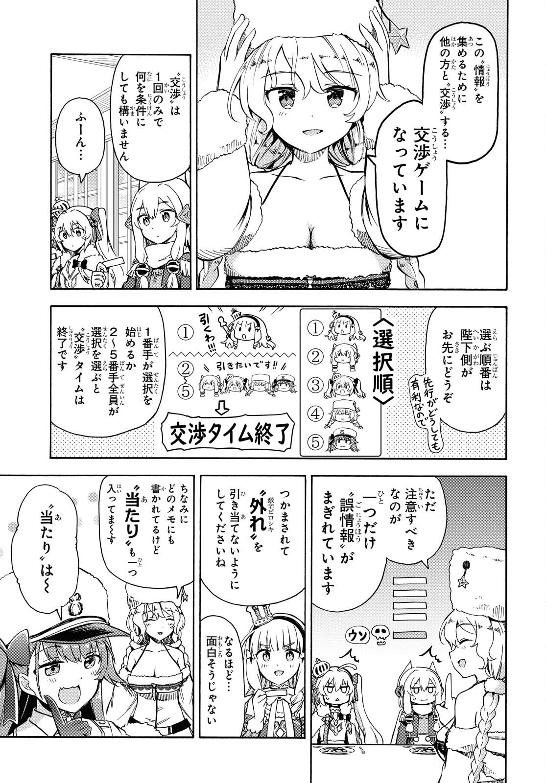 Azur Lane Queen's Orders Chapter 118 page 3 - nihonkuni.com