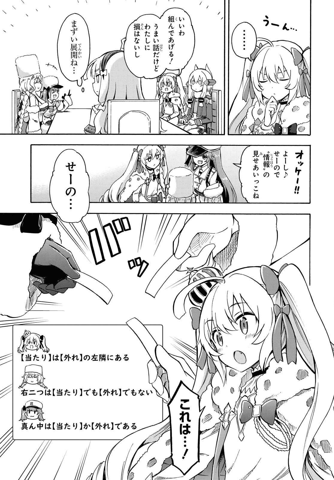 Azur Lane Queen's Orders Chapter 119 page 5 - nihonkuni.com
