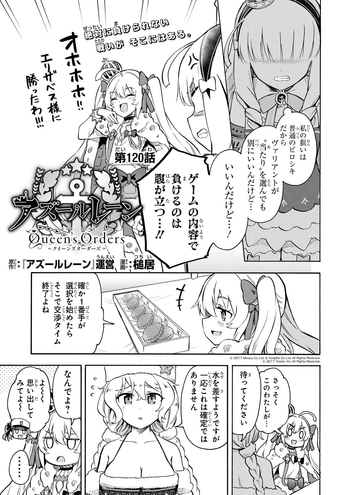 Azur Lane Queen's Orders Chapter 120 page 1 - nihonkuni.com