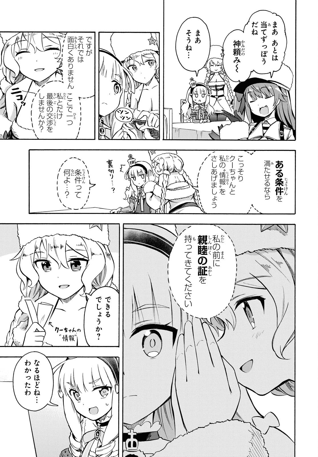 Azur Lane Queen's Orders Chapter 120 page 3 - nihonkuni.com