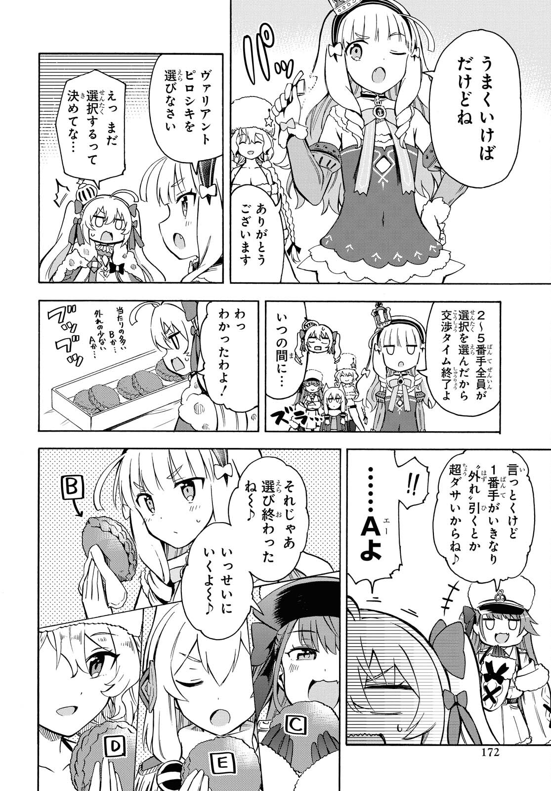 Azur Lane Queen's Orders Chapter 120 page 4 - nihonkuni.com