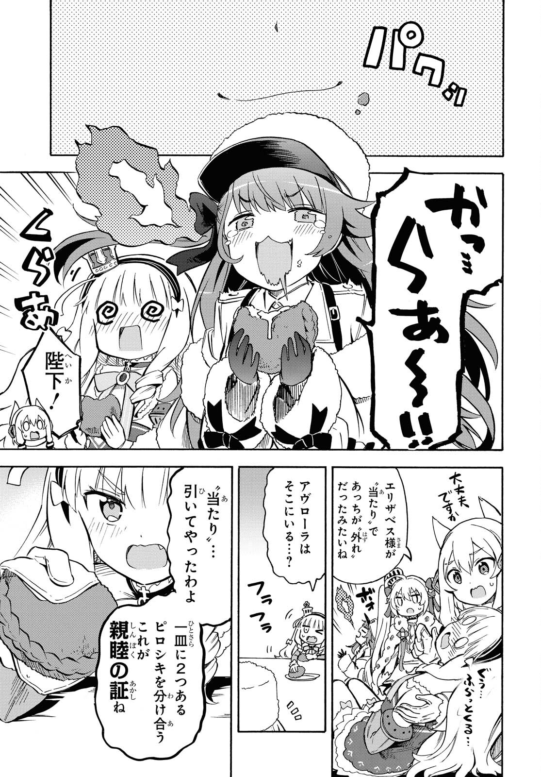 Azur Lane Queen's Orders Chapter 120 page 5 - nihonkuni.com