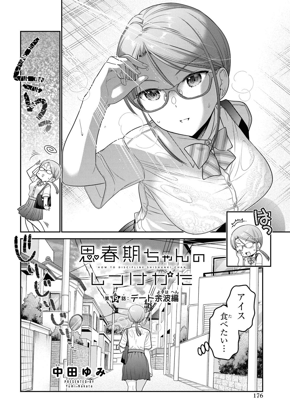 Shishunki-chan no Shitsukekata Chapter 19 page 2 - nihonkuni.com