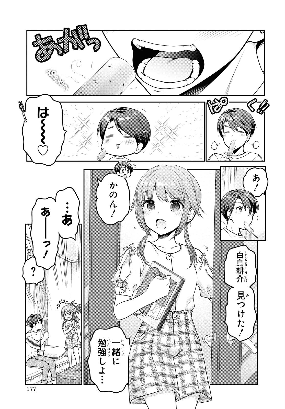 Shishunki-chan no Shitsukekata Chapter 19 page 3 - nihonkuni.com