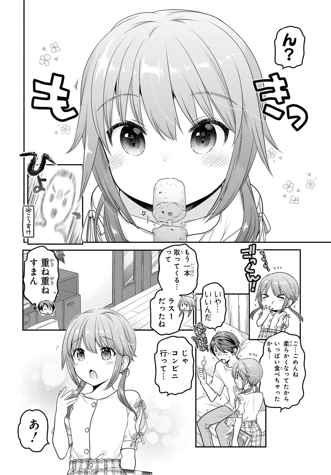 Shishunki-chan no Shitsukekata Chapter 19 page 6 - nihonkuni.com