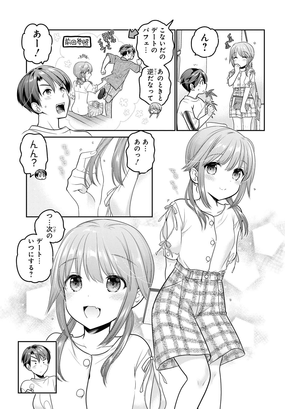 Shishunki-chan no Shitsukekata Chapter 19 page 7 - nihonkuni.com