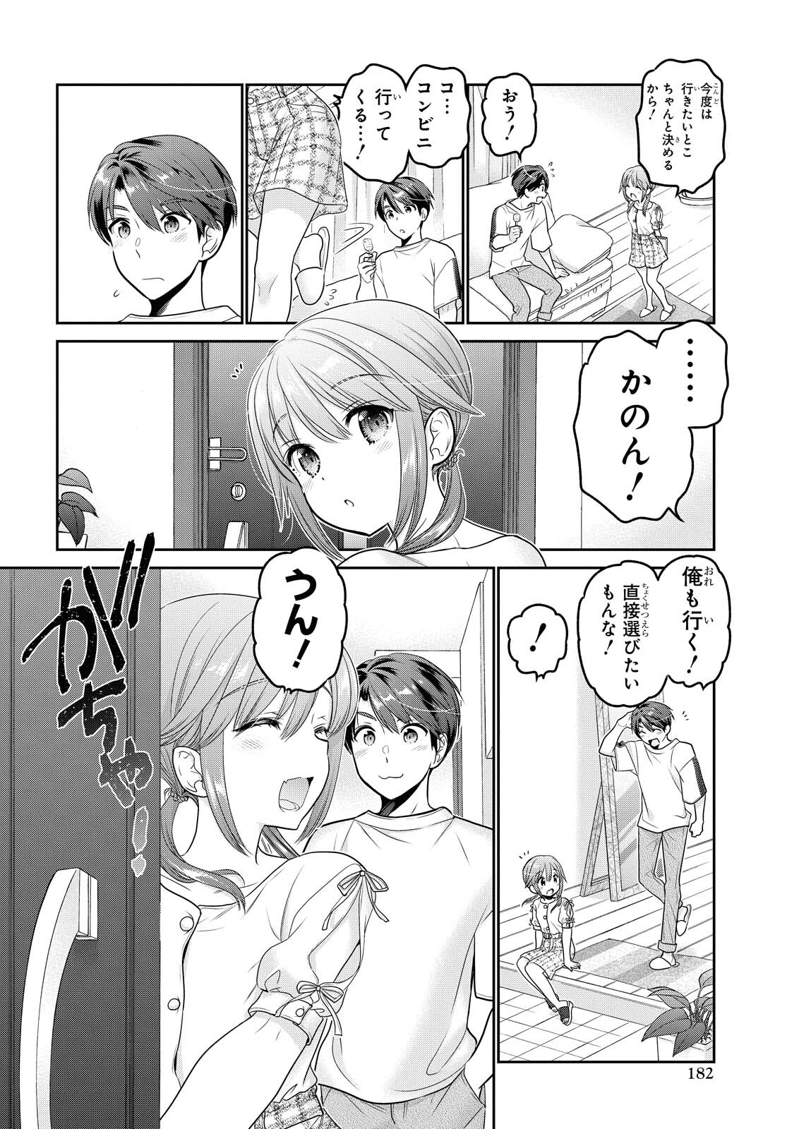 Shishunki-chan no Shitsukekata Chapter 19 page 8 - nihonkuni.com