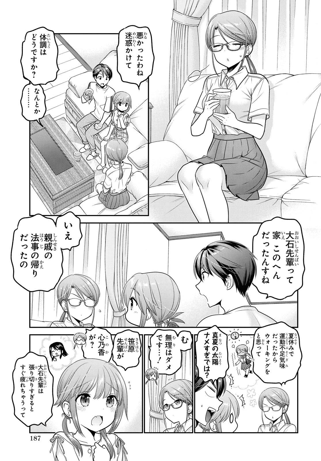 Shishunki-chan no Shitsukekata Chapter 19 page 13 - nihonkuni.com