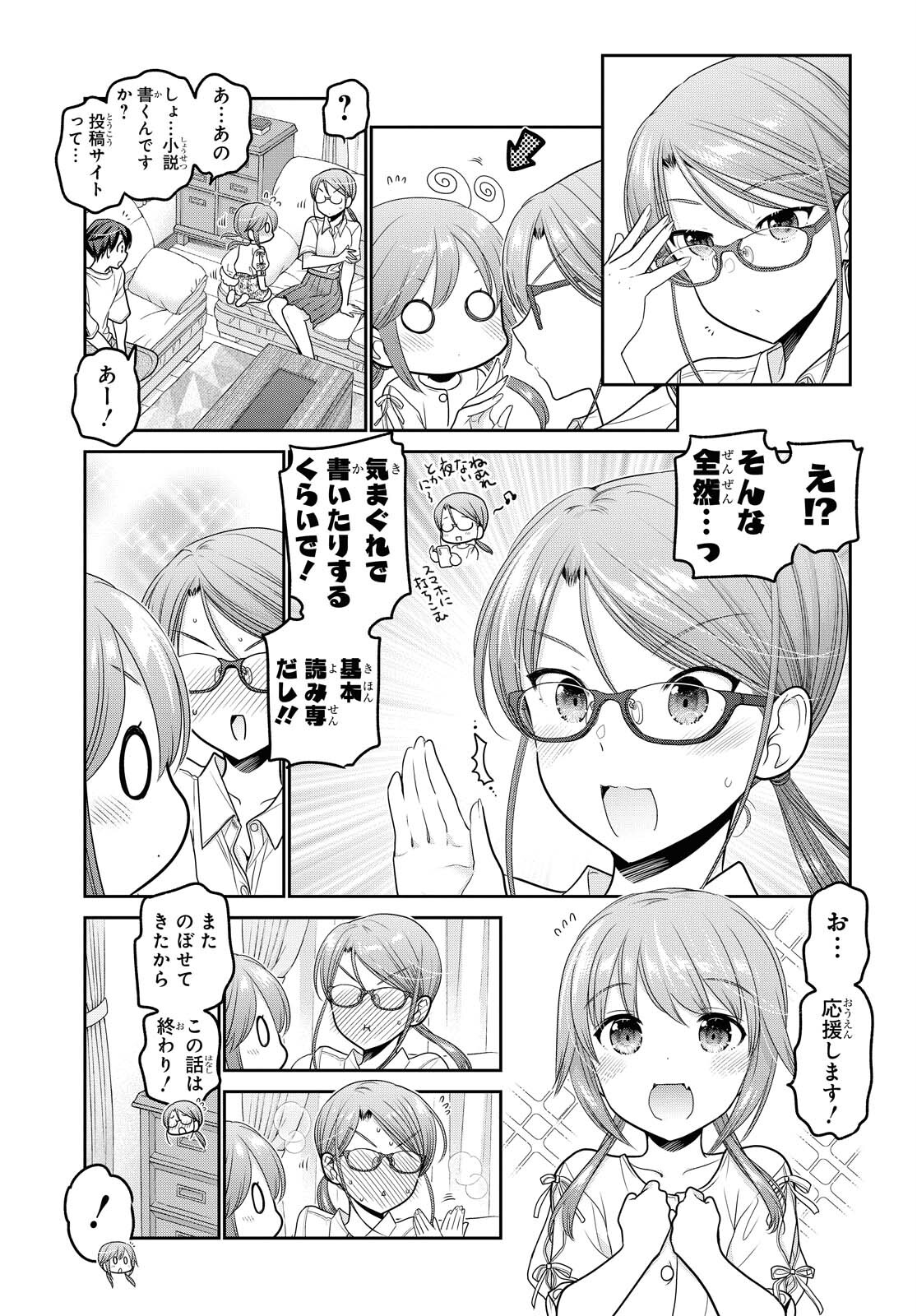 Shishunki-chan no Shitsukekata Chapter 19 page 15 - nihonkuni.com