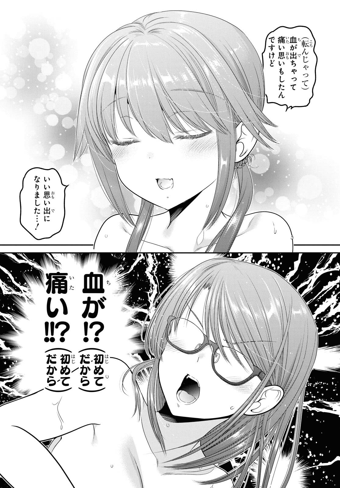 Shishunki-chan no Shitsukekata Chapter 19 page 22 - nihonkuni.com