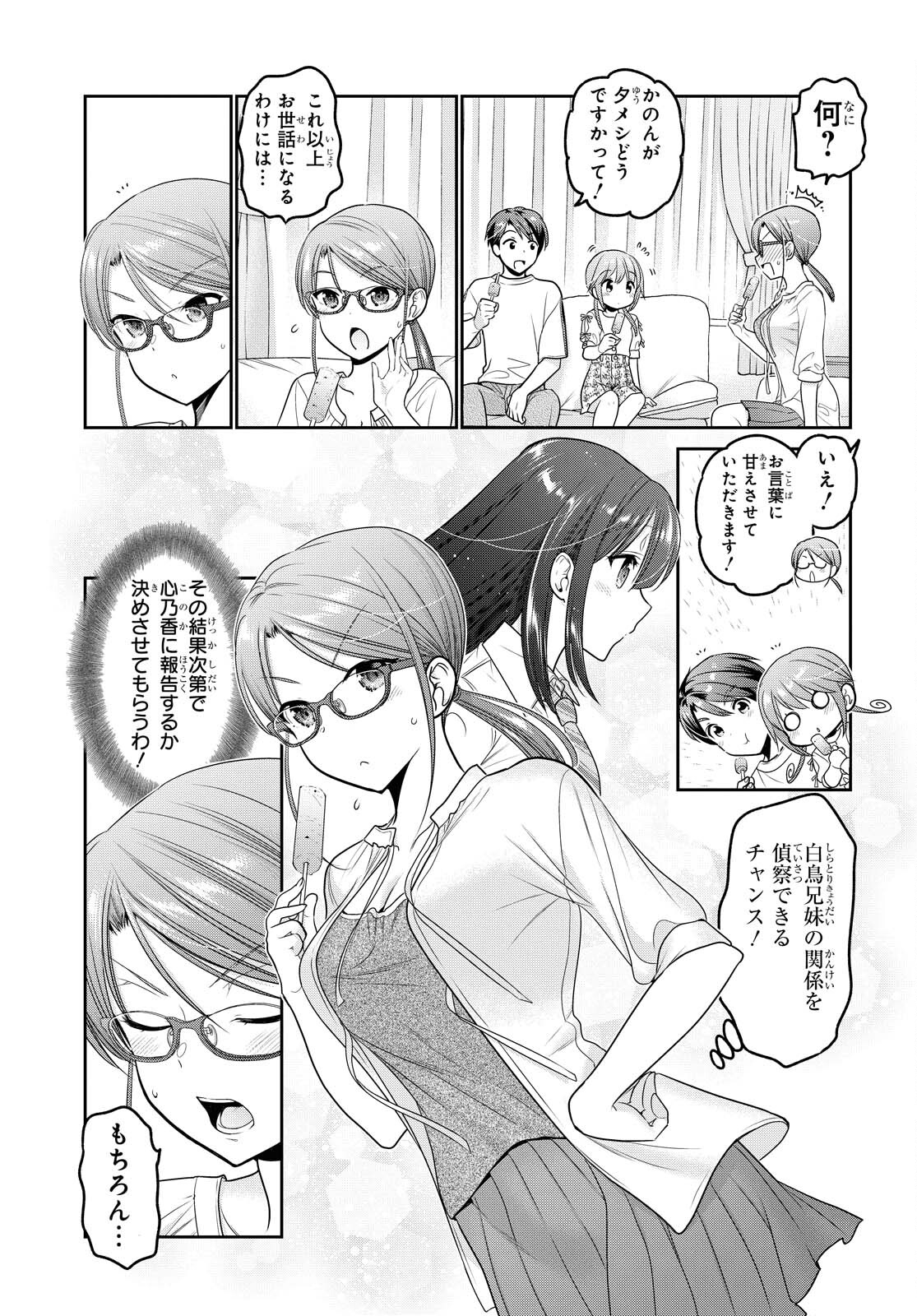 Shishunki-chan no Shitsukekata Chapter 19 page 31 - nihonkuni.com