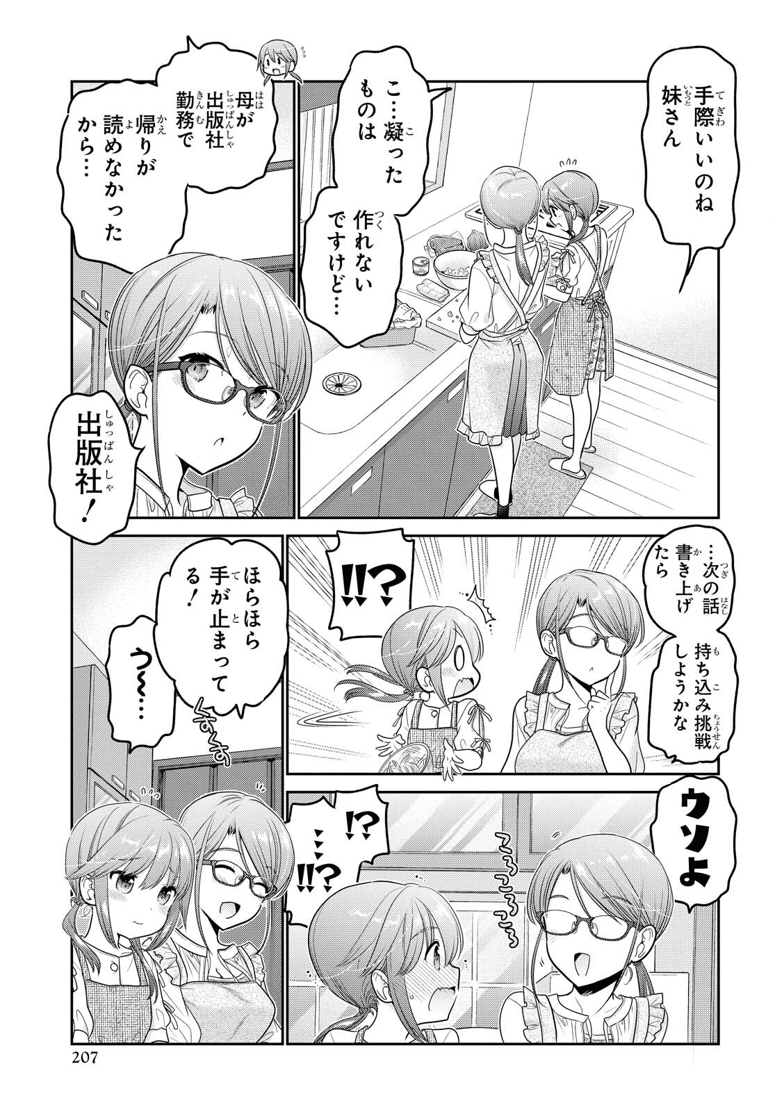 Shishunki-chan no Shitsukekata Chapter 19 page 33 - nihonkuni.com