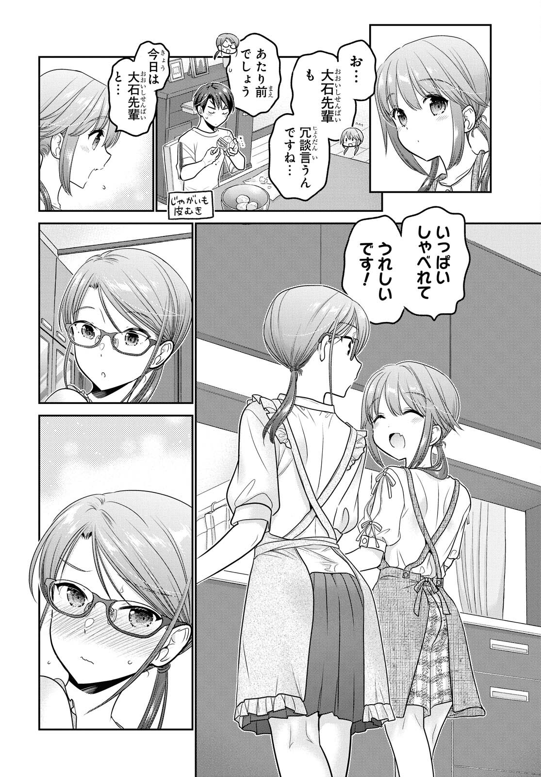 Shishunki-chan no Shitsukekata Chapter 19 page 34 - nihonkuni.com