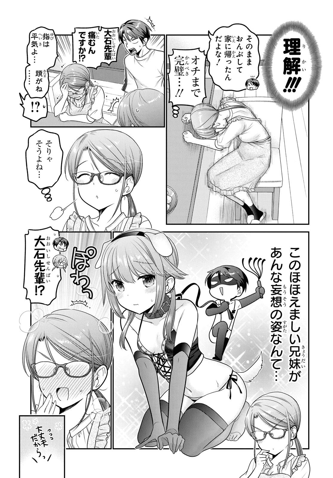 Shishunki-chan no Shitsukekata Chapter 19 page 37 - nihonkuni.com