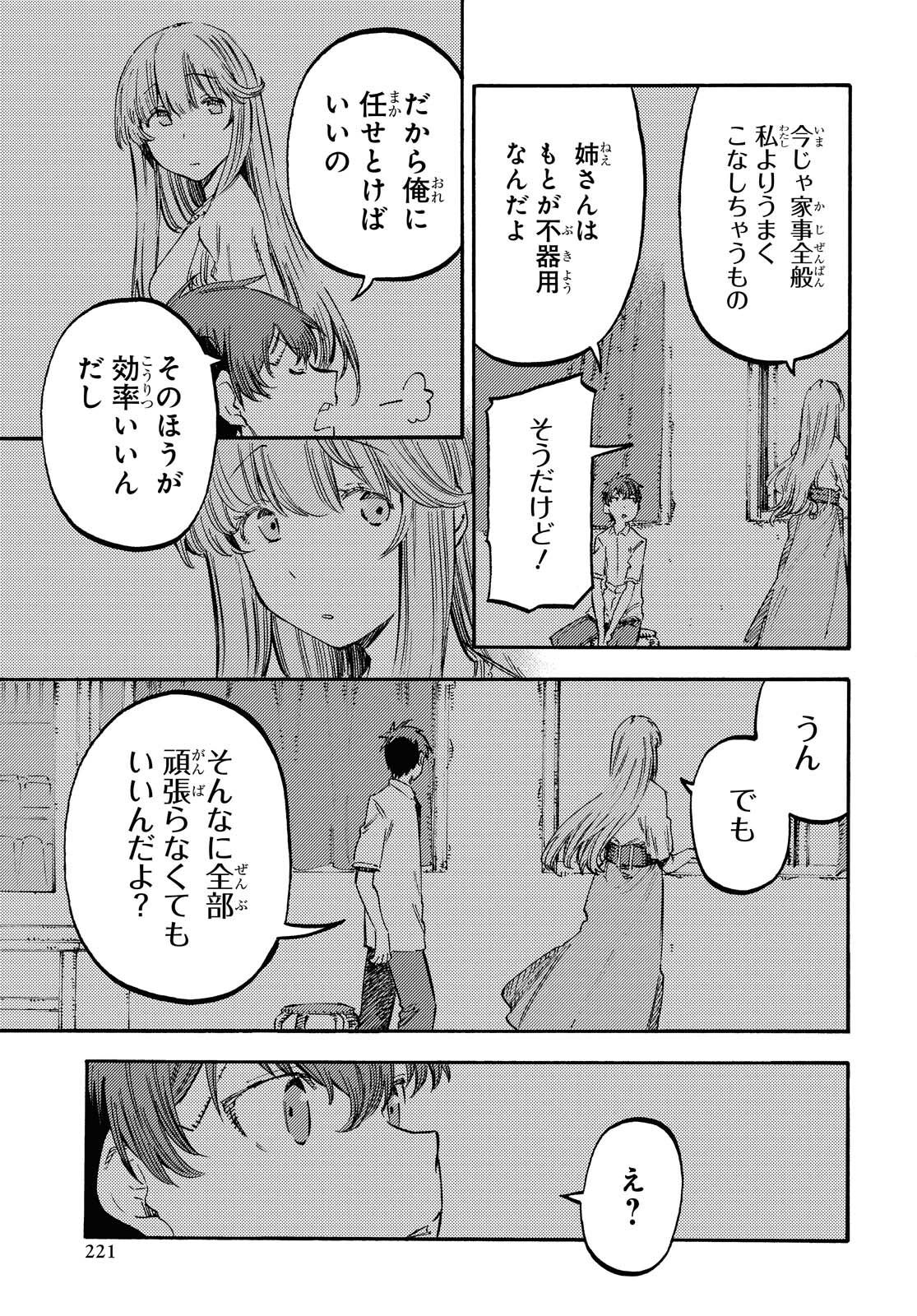 Hidamari no Nino Chap 5.2 - Pic 5