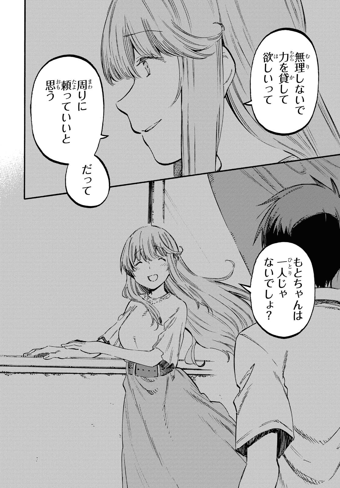 Hidamari no Nino Chap 5.2 - Pic 6
