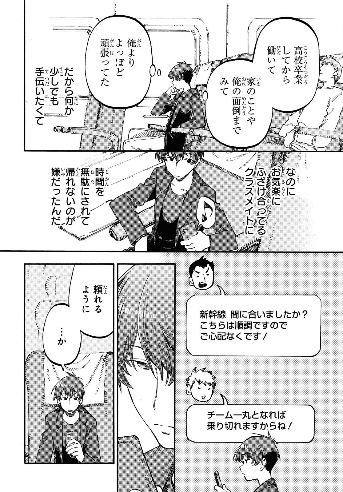 Hidamari no Nino Chap 5.2 - Pic 10