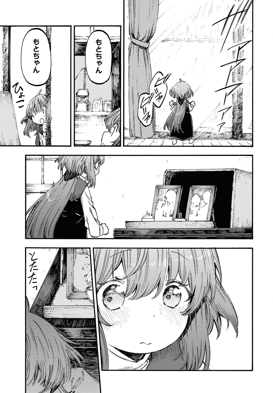 Hidamari no Nino Chap 5.2 - Pic 13