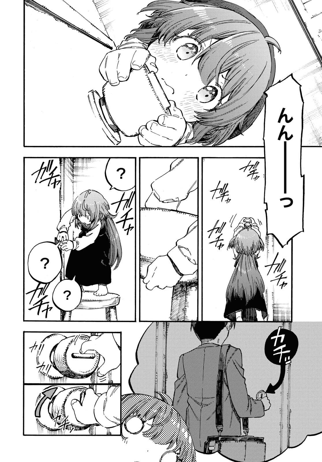 Hidamari no Nino Chap 5.2 - Pic 14