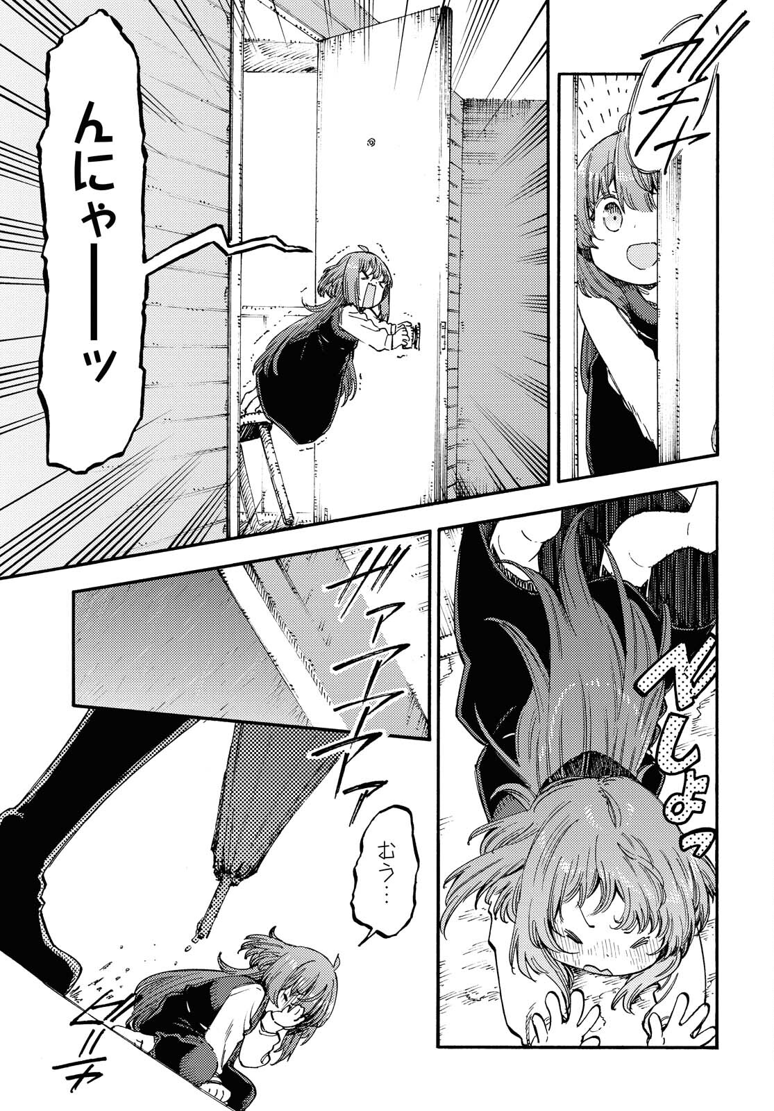 Hidamari no Nino Chap 5.2 - Pic 15