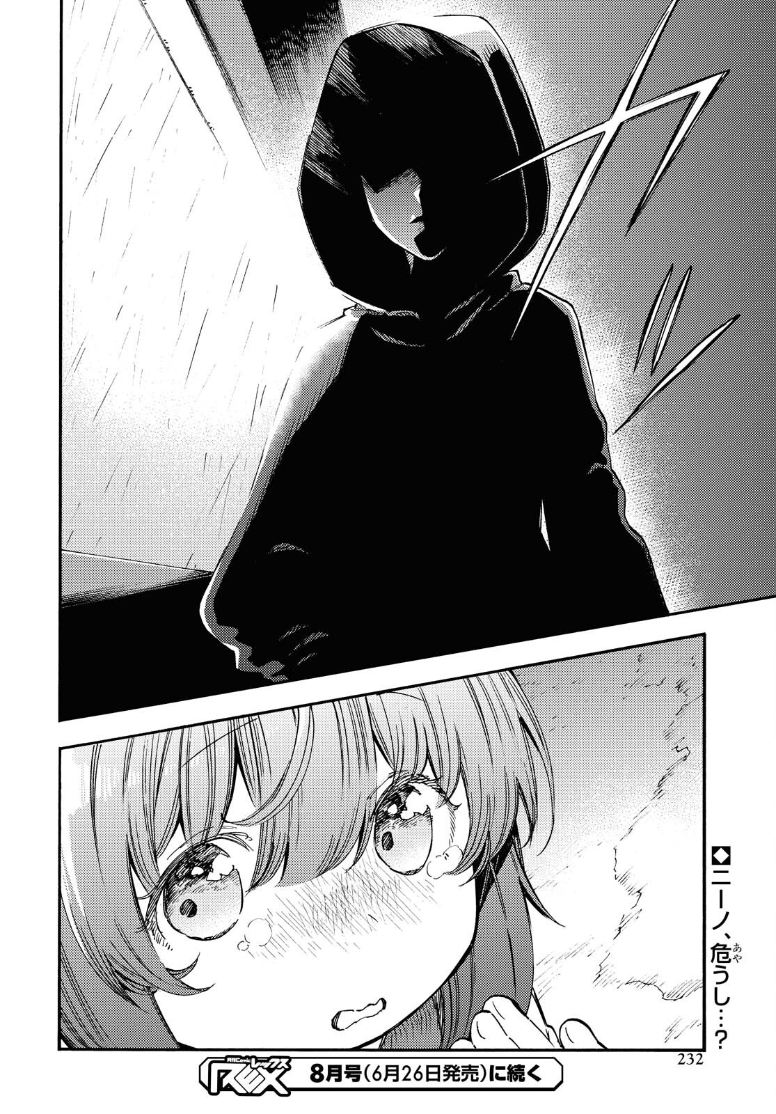 Hidamari no Nino Chap 5.2 - Pic 16