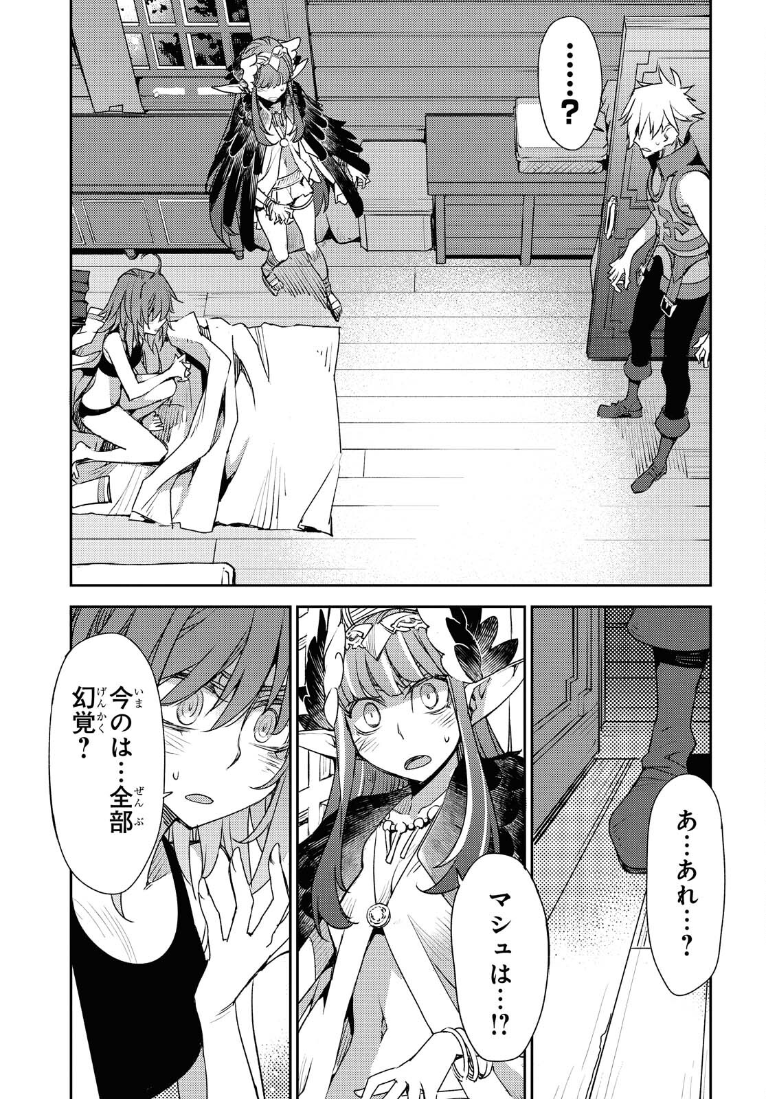 Fate/Grand Order: Epic of Remnant - Ashu Tokuiten IV Kinki Kourin Teien Salem: Itan Naru Salem Chapter 28 page 3 - nihonkuni.com