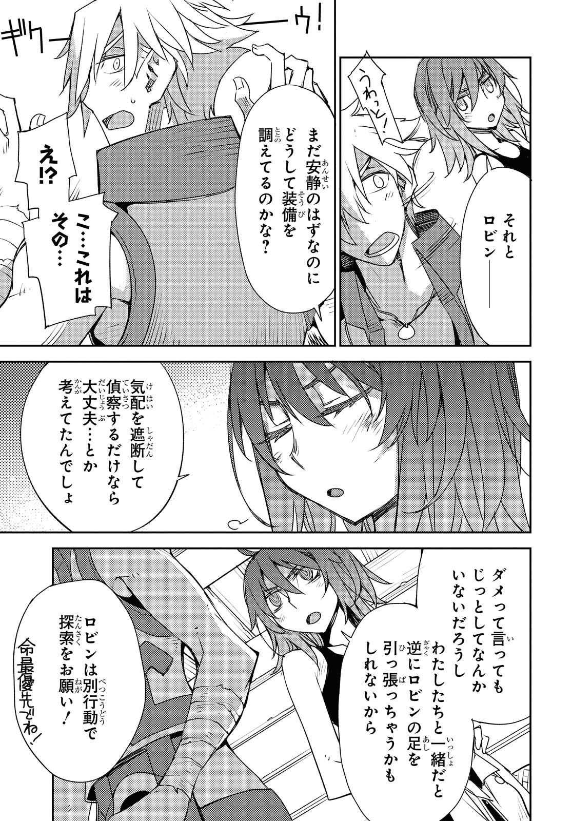 Fate/Grand Order: Epic of Remnant - Ashu Tokuiten IV Kinki Kourin Teien Salem: Itan Naru Salem Chapter 28 page 5 - nihonkuni.com