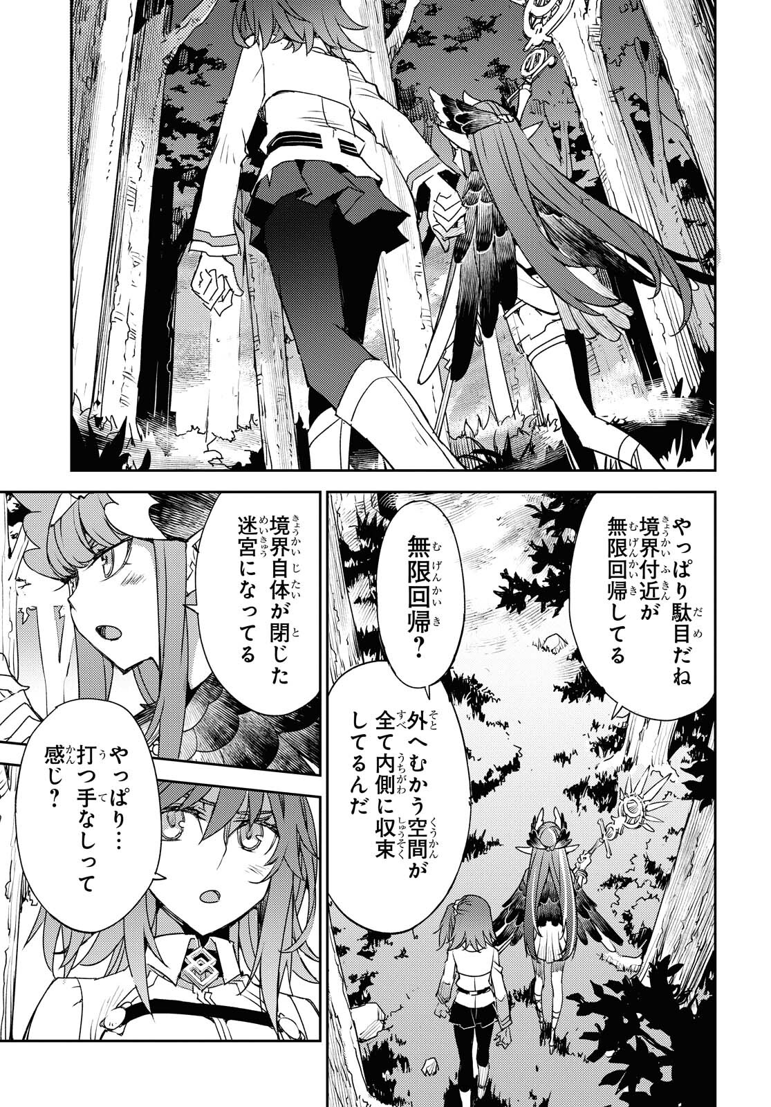 Fate/Grand Order: Epic of Remnant - Ashu Tokuiten IV Kinki Kourin Teien Salem: Itan Naru Salem Chapter 28 page 11 - nihonkuni.com