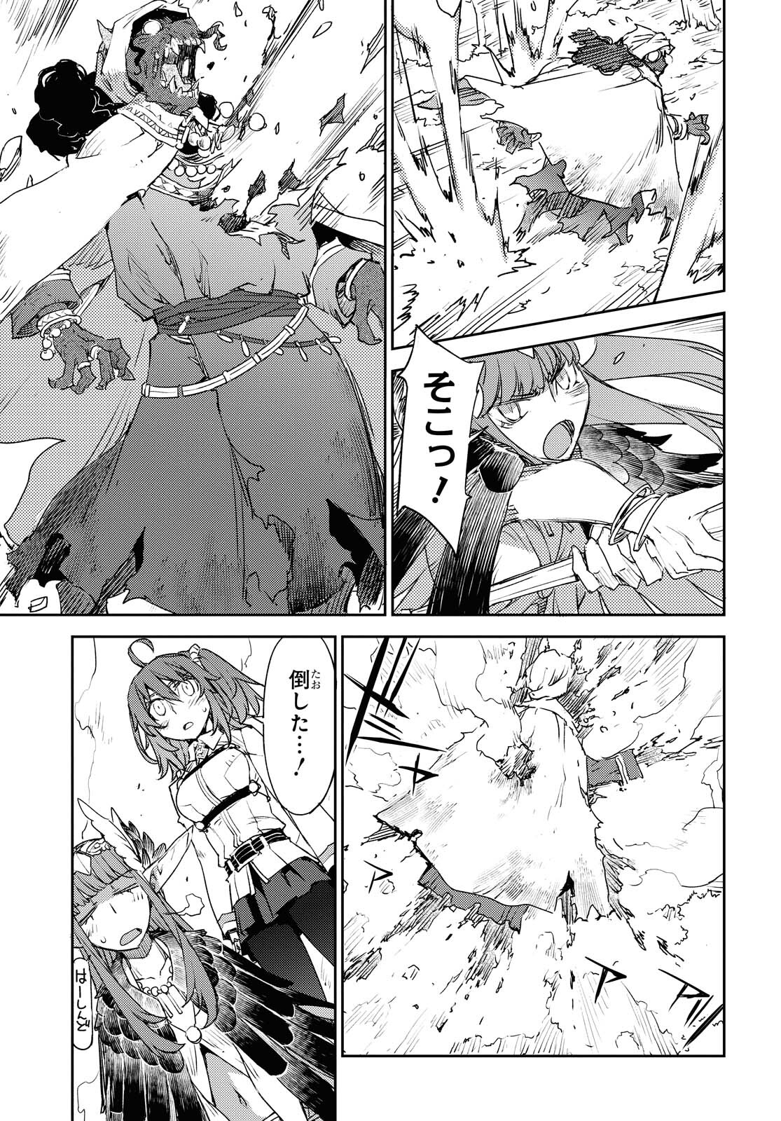 Fate/Grand Order: Epic of Remnant - Ashu Tokuiten IV Kinki Kourin Teien Salem: Itan Naru Salem Chapter 28 page 23 - nihonkuni.com