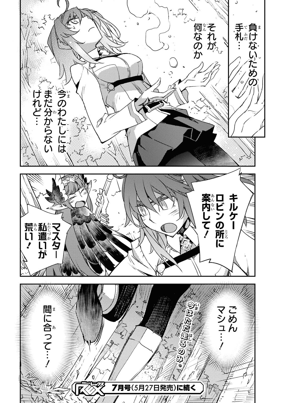 Fate/Grand Order: Epic of Remnant - Ashu Tokuiten IV Kinki Kourin Teien Salem: Itan Naru Salem Chapter 28 page 24 - nihonkuni.com