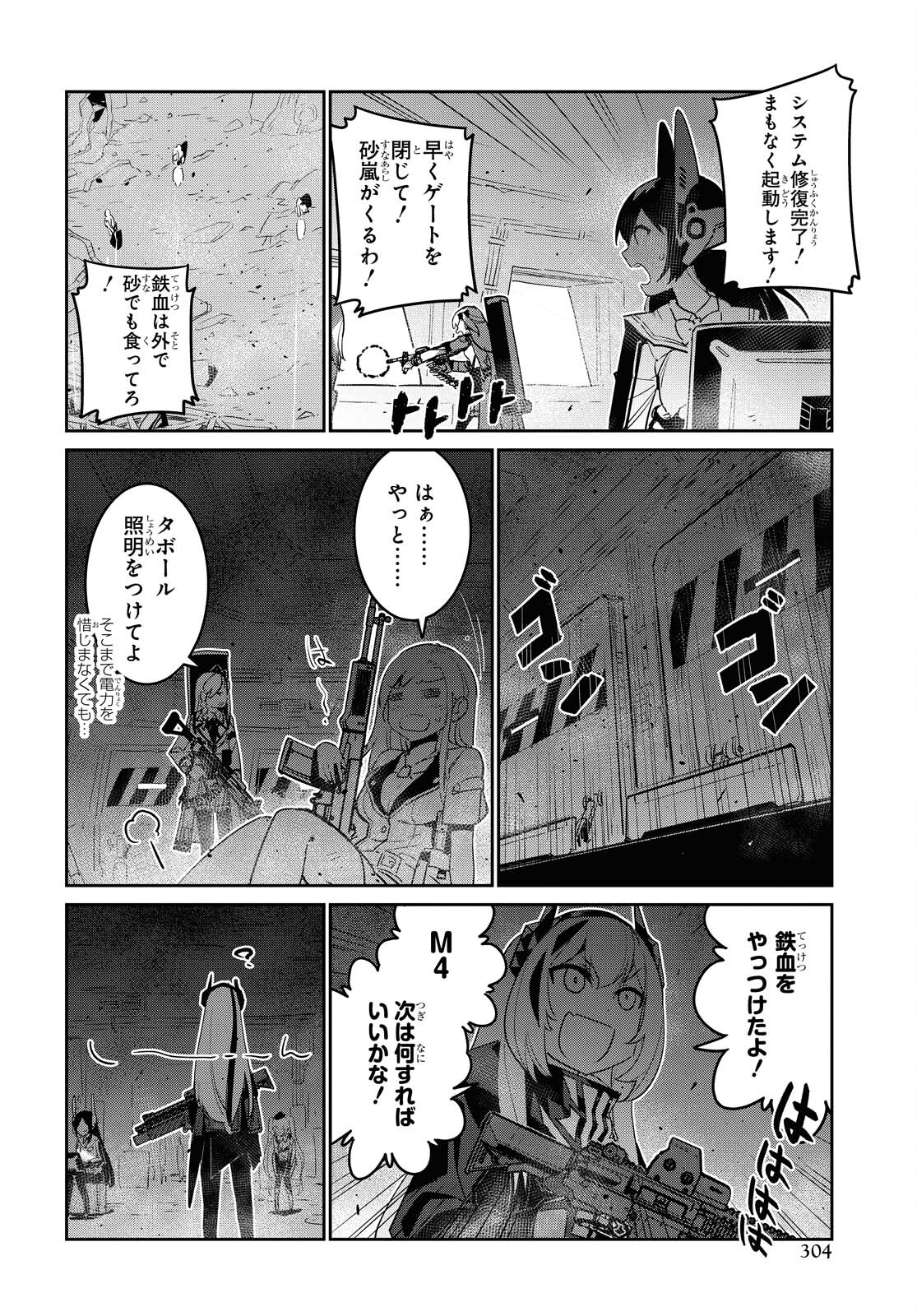 Dolls' Frontline Ningyou no Uta Chapter 21 page 6 - nihonkuni.com