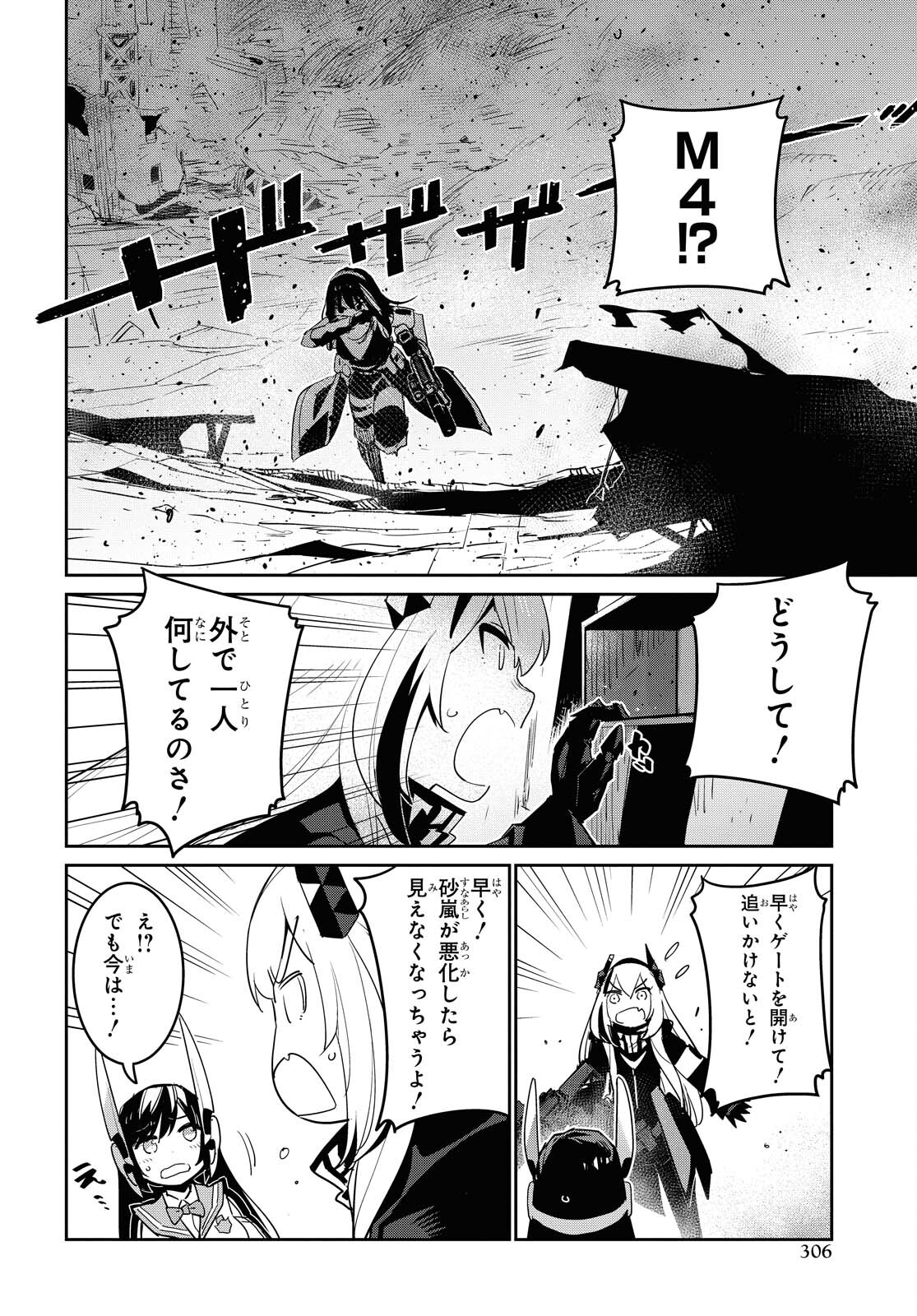 Dolls' Frontline Ningyou no Uta Chapter 21 page 8 - nihonkuni.com
