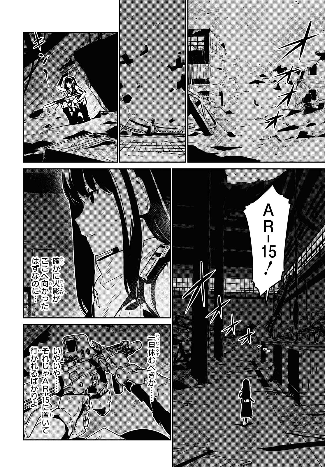 Dolls' Frontline Ningyou no Uta Chapter 21 page 12 - nihonkuni.com