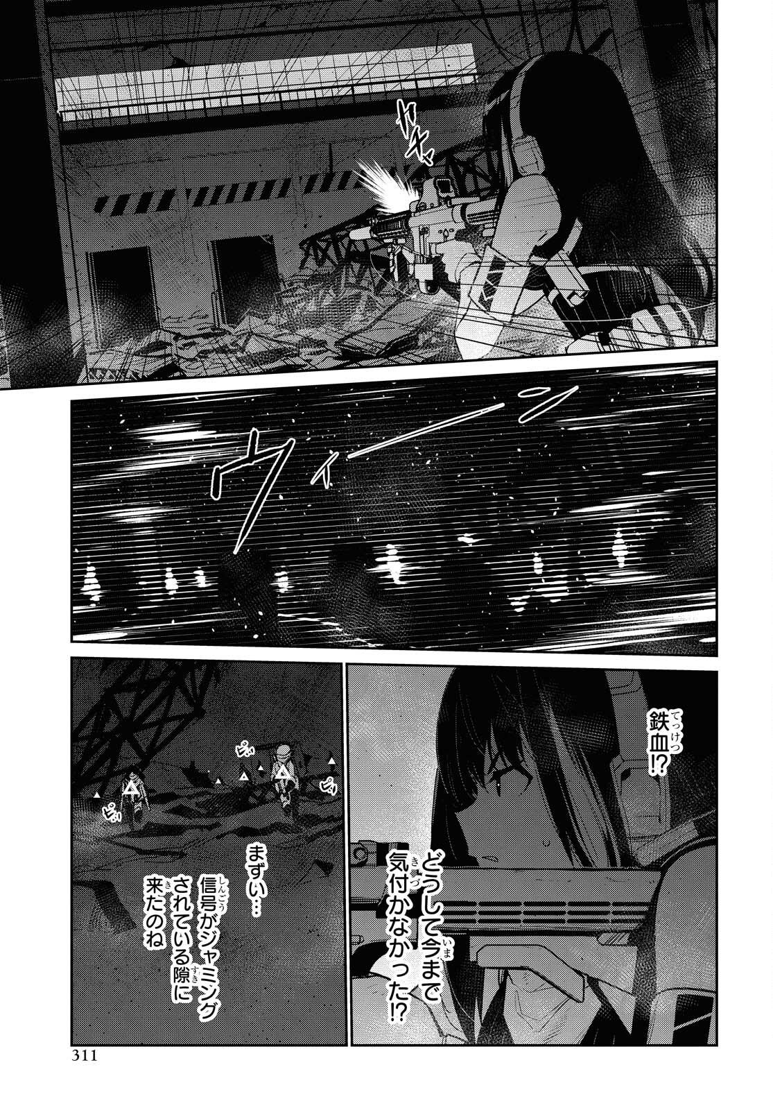 Dolls' Frontline Ningyou no Uta Chapter 21 page 13 - nihonkuni.com
