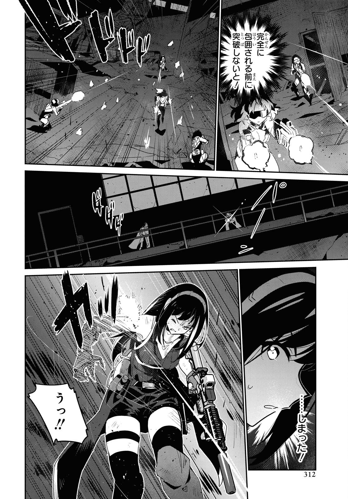 Dolls' Frontline Ningyou no Uta Chapter 21 page 14 - nihonkuni.com