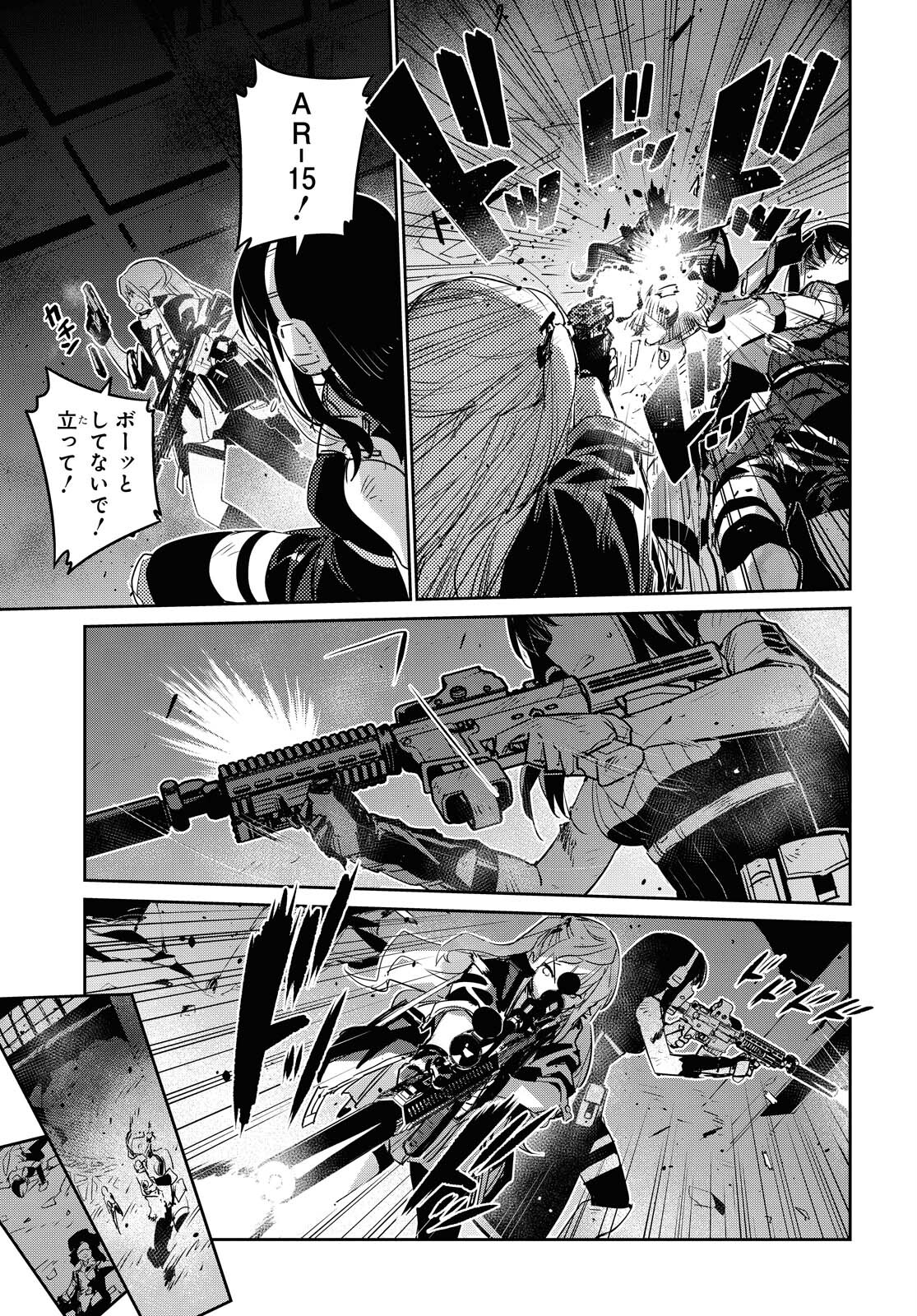 Dolls' Frontline Ningyou no Uta Chapter 21 page 17 - nihonkuni.com