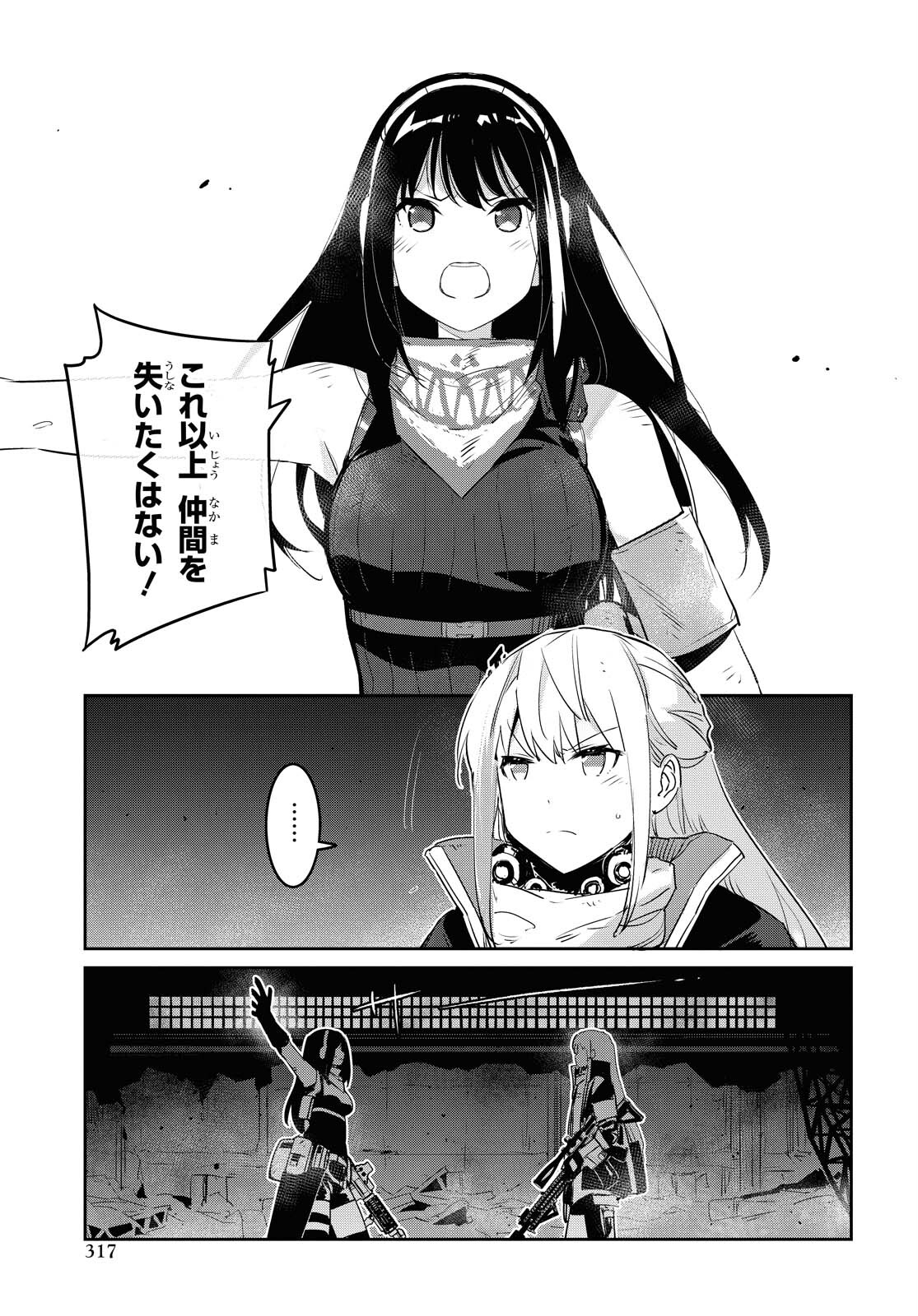 Dolls' Frontline Ningyou no Uta Chapter 21 page 19 - nihonkuni.com