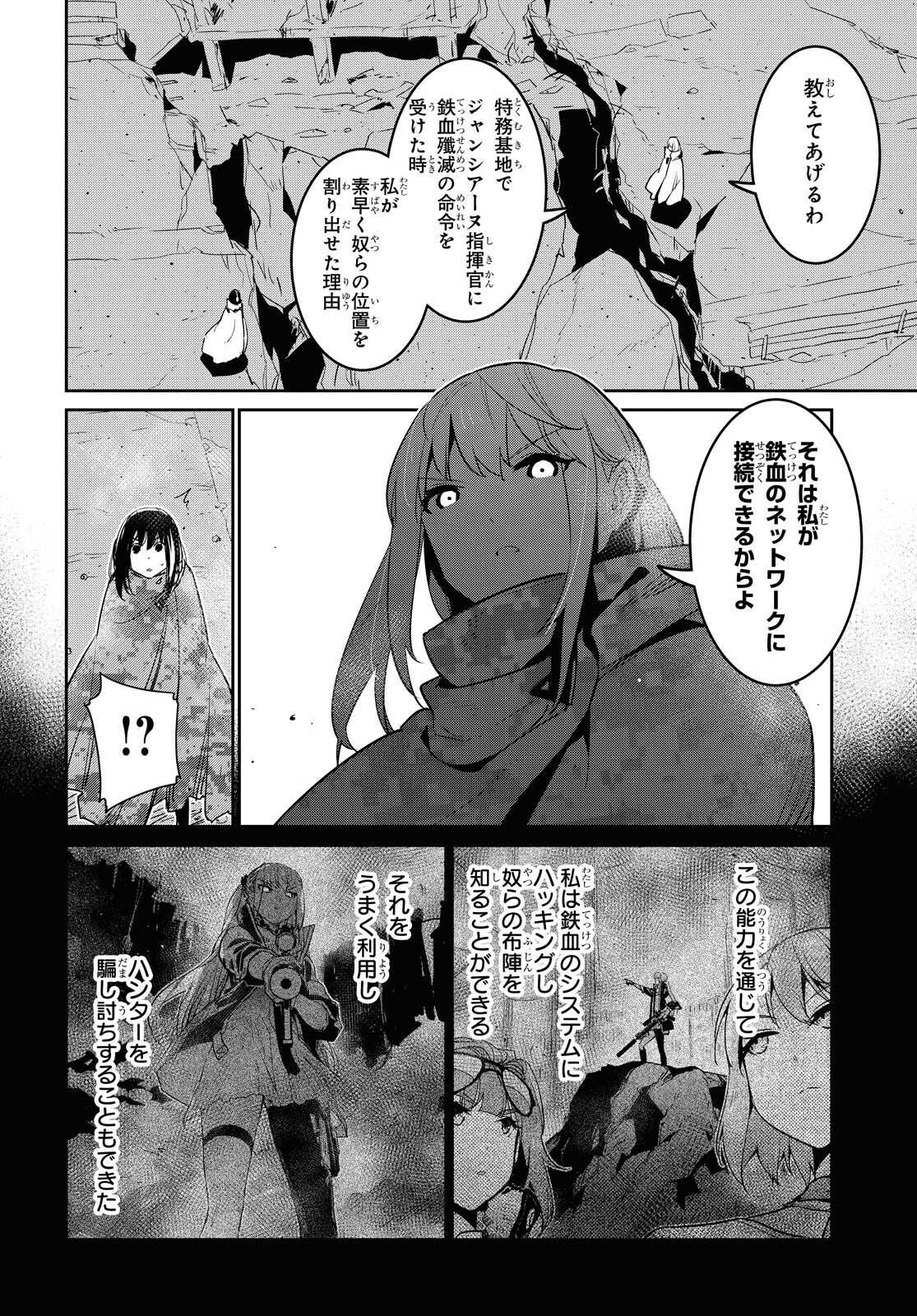Dolls' Frontline Ningyou no Uta Chapter 21 page 22 - nihonkuni.com