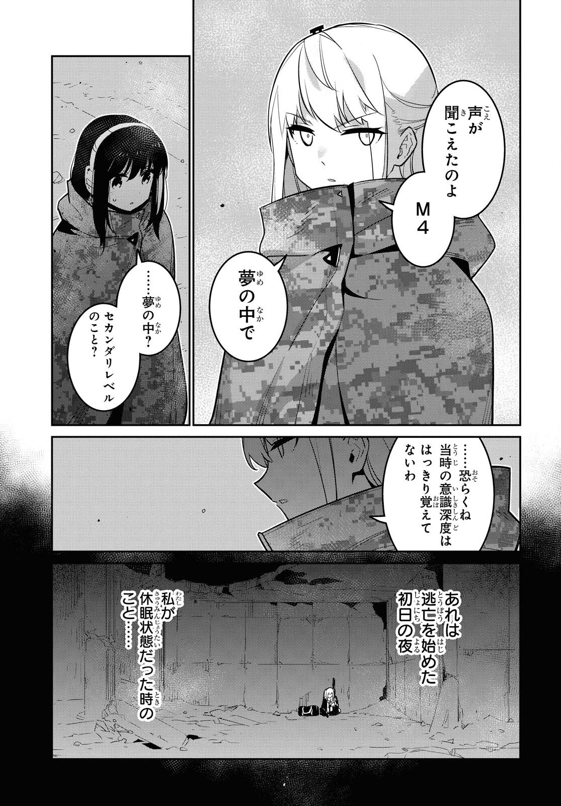 Dolls' Frontline Ningyou no Uta Chapter 21 page 27 - nihonkuni.com