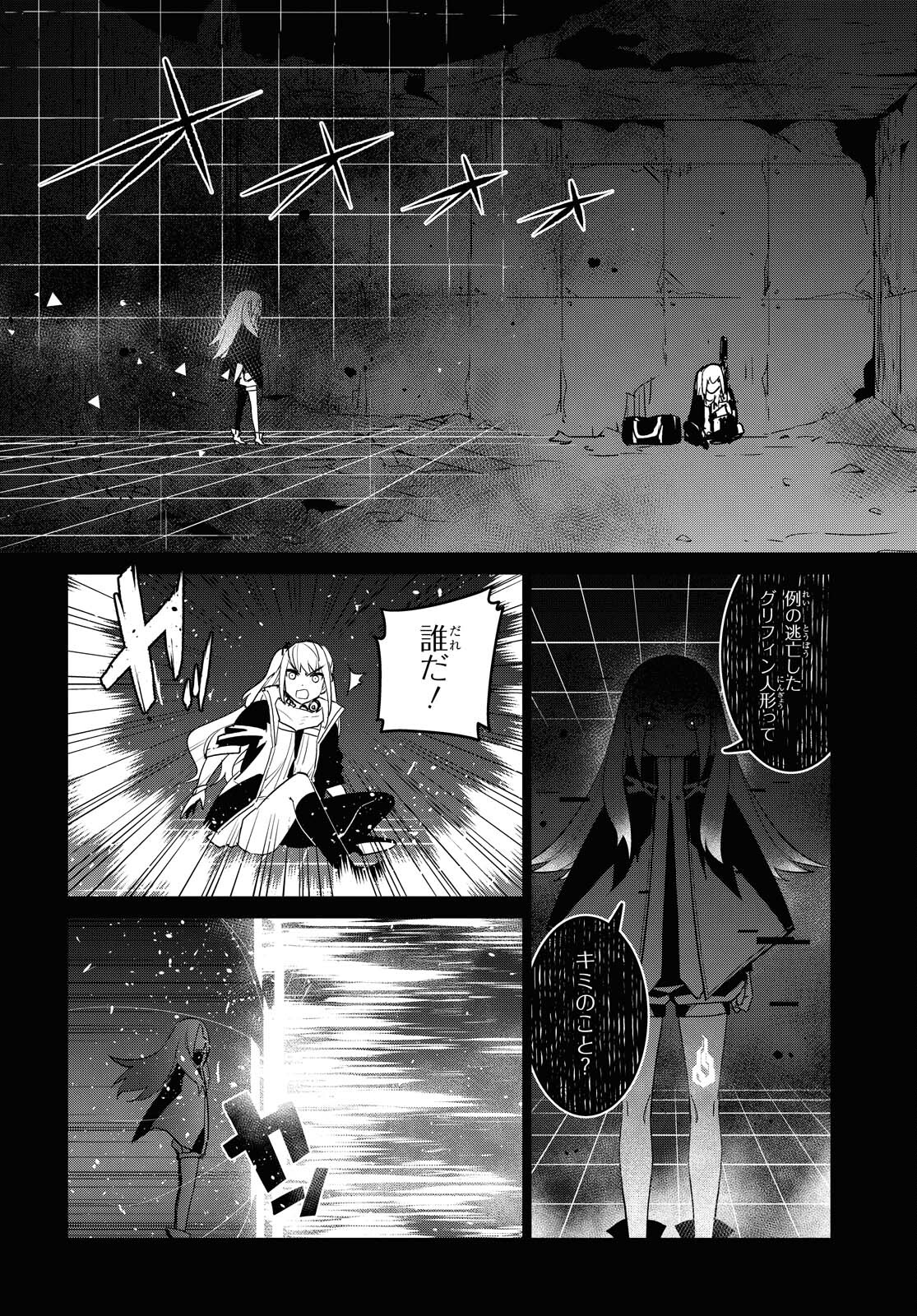 Dolls' Frontline Ningyou no Uta Chapter 21 page 28 - nihonkuni.com