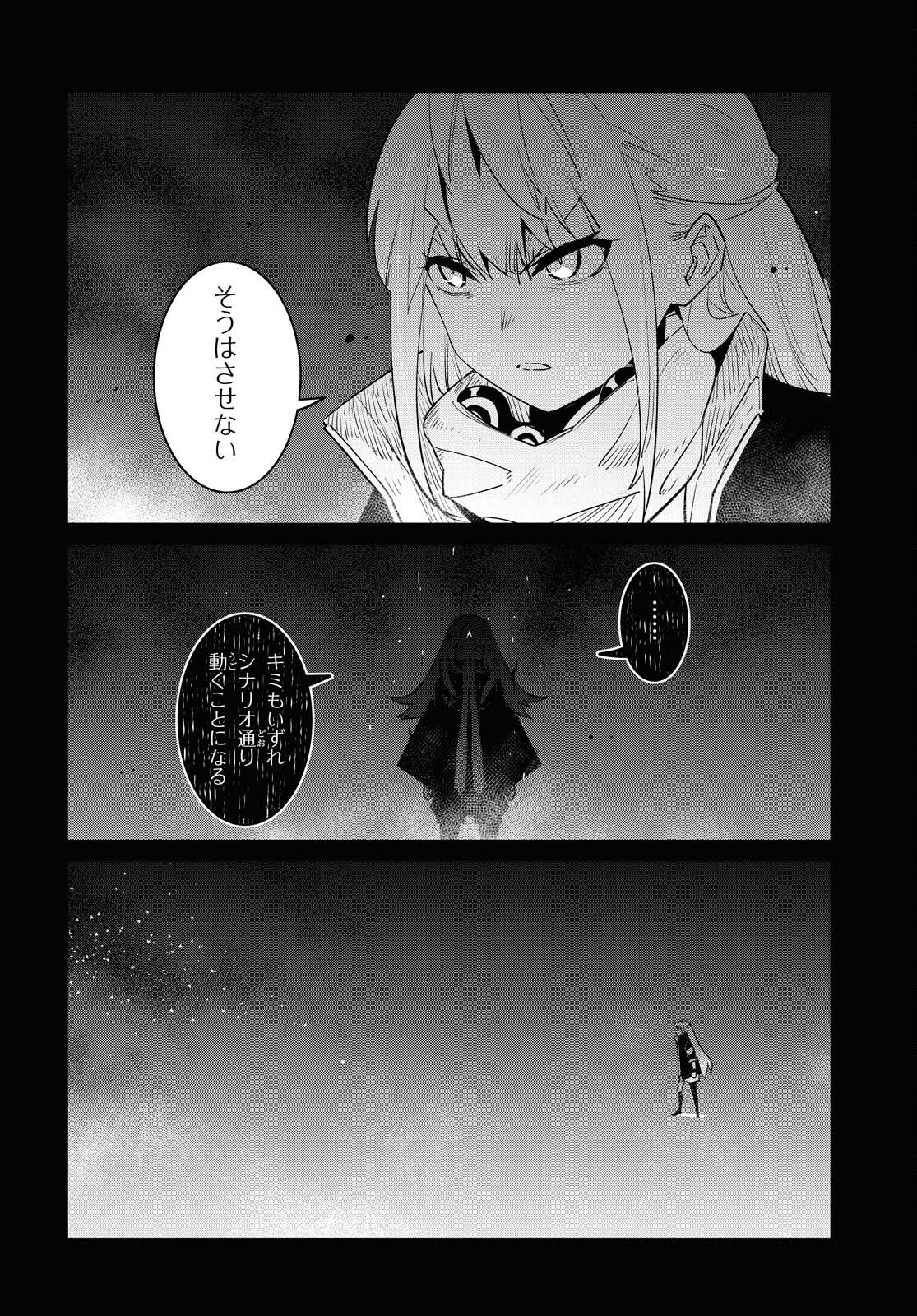 Dolls' Frontline Ningyou no Uta Chapter 21 page 32 - nihonkuni.com