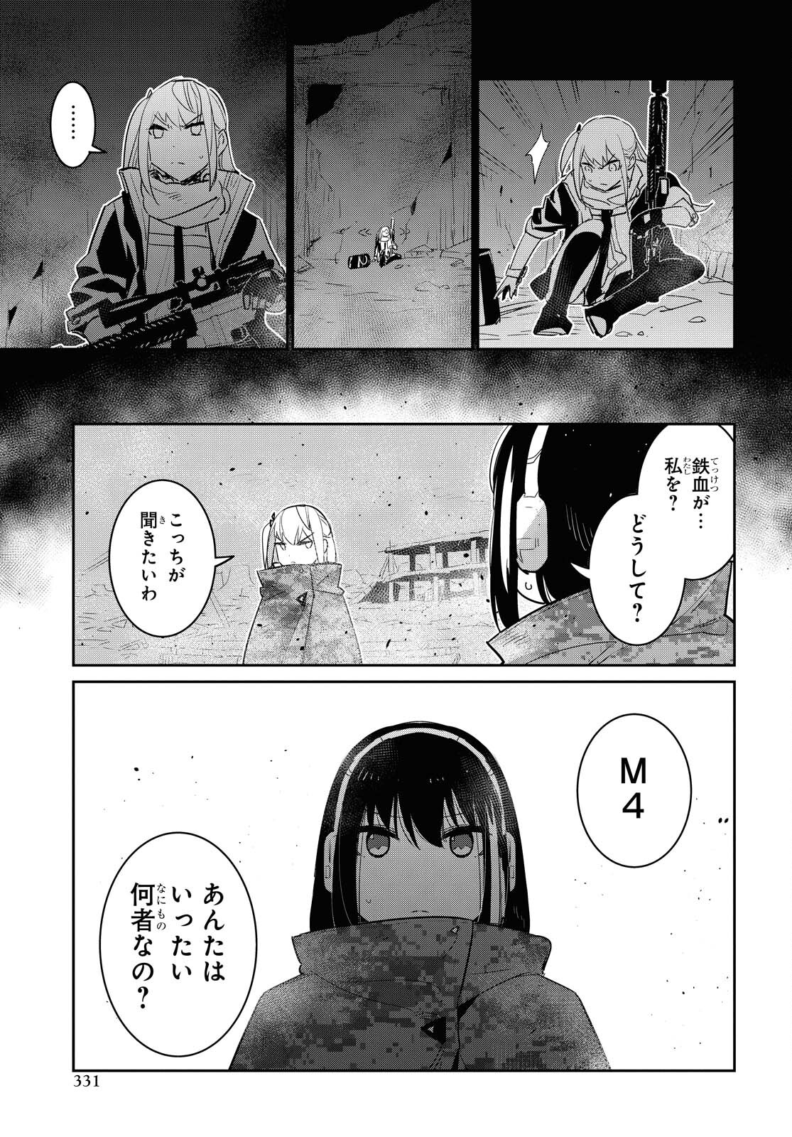 Dolls' Frontline Ningyou no Uta Chapter 21 page 33 - nihonkuni.com