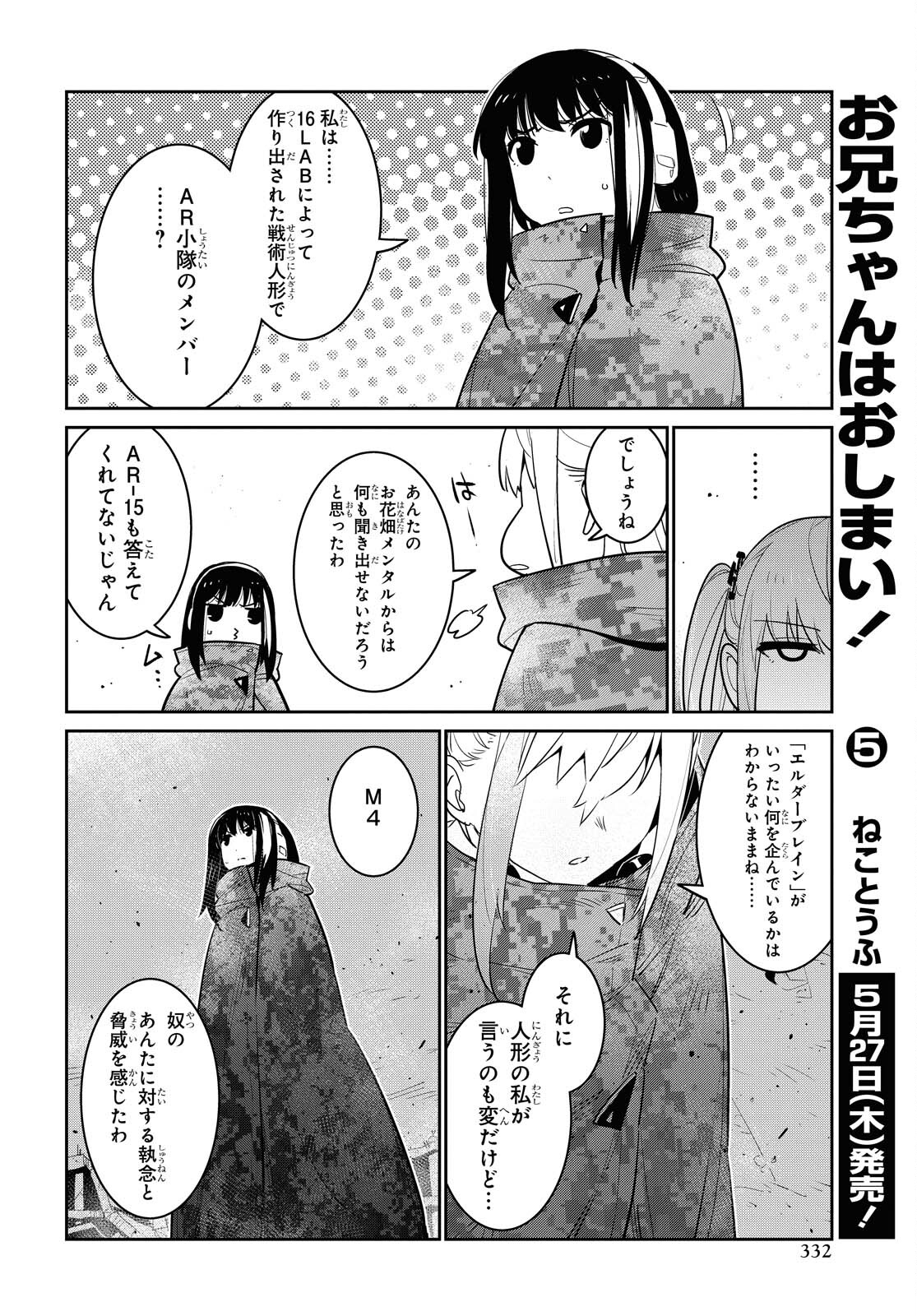 Dolls' Frontline Ningyou no Uta Chapter 21 page 34 - nihonkuni.com