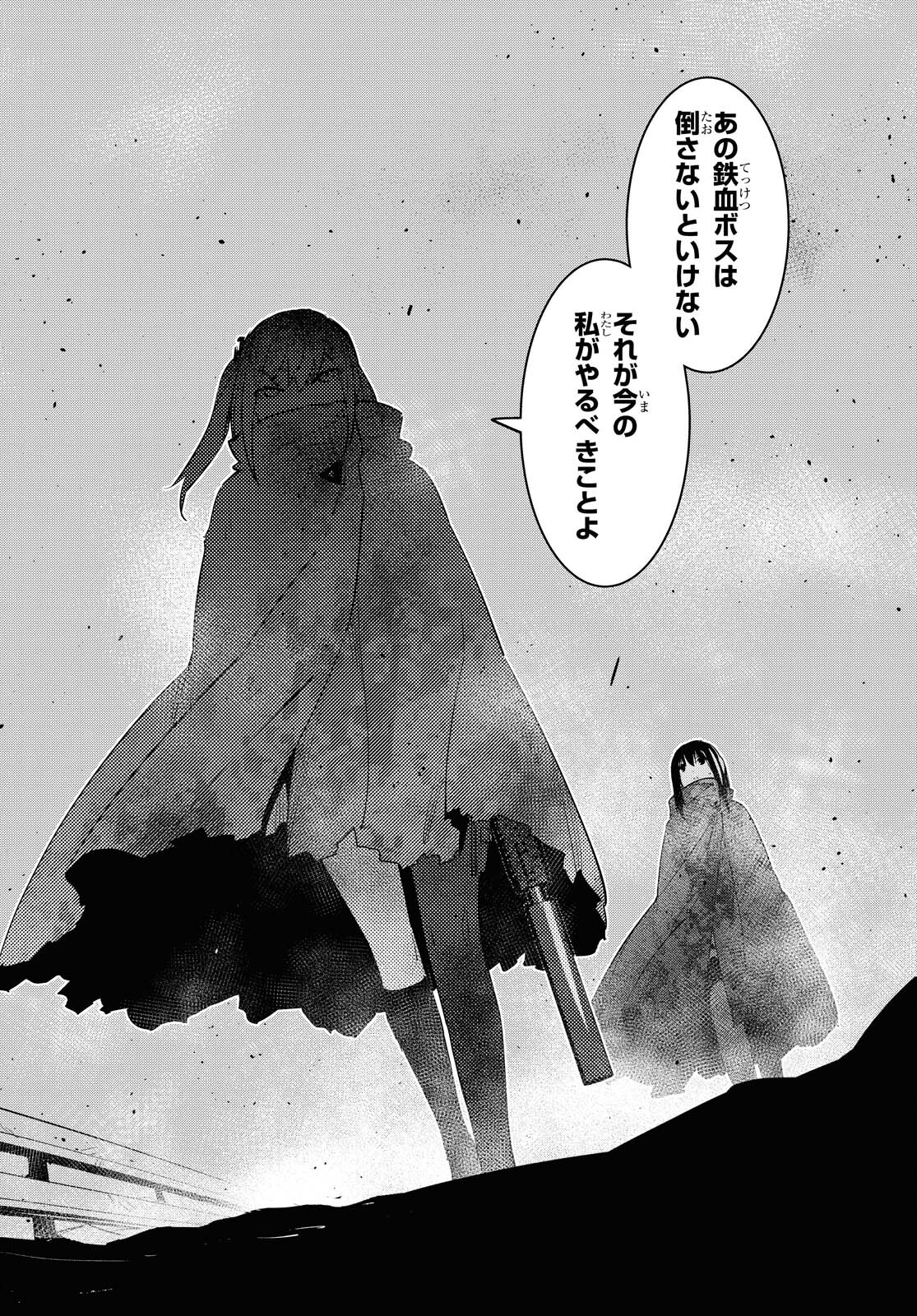 Dolls' Frontline Ningyou no Uta Chapter 21 page 35 - nihonkuni.com