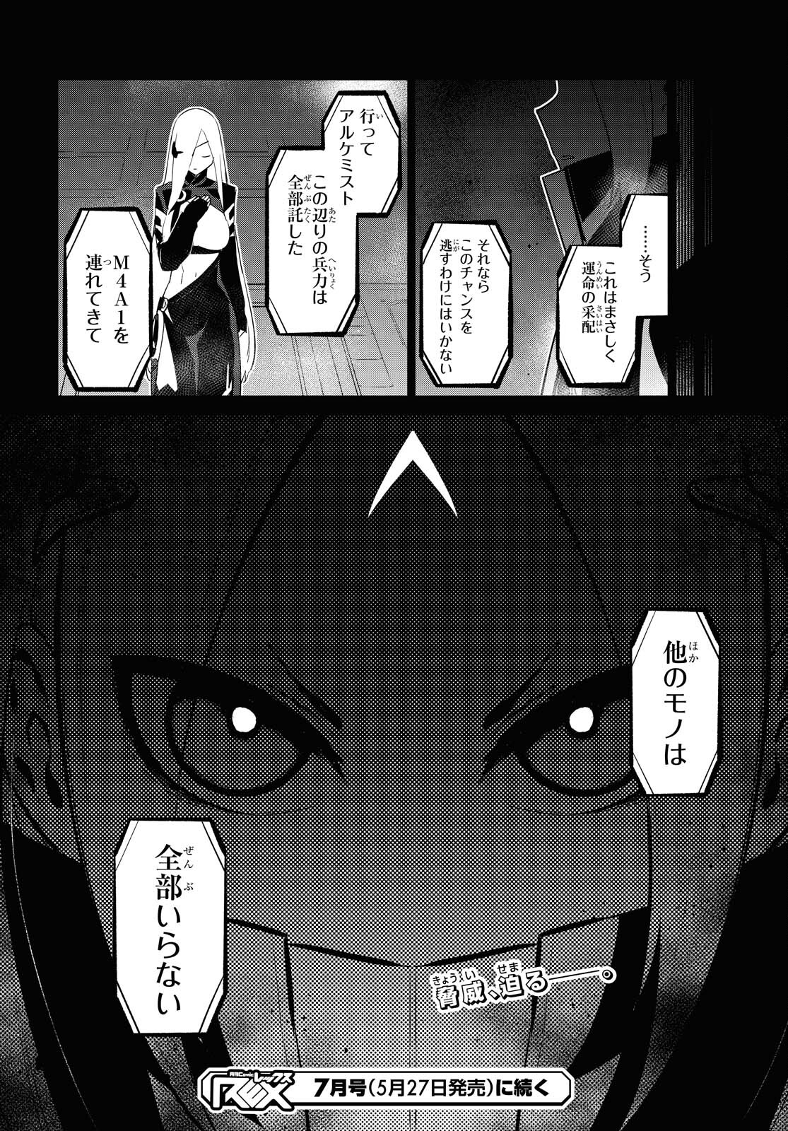 Dolls' Frontline Ningyou no Uta Chapter 21 page 36 - nihonkuni.com