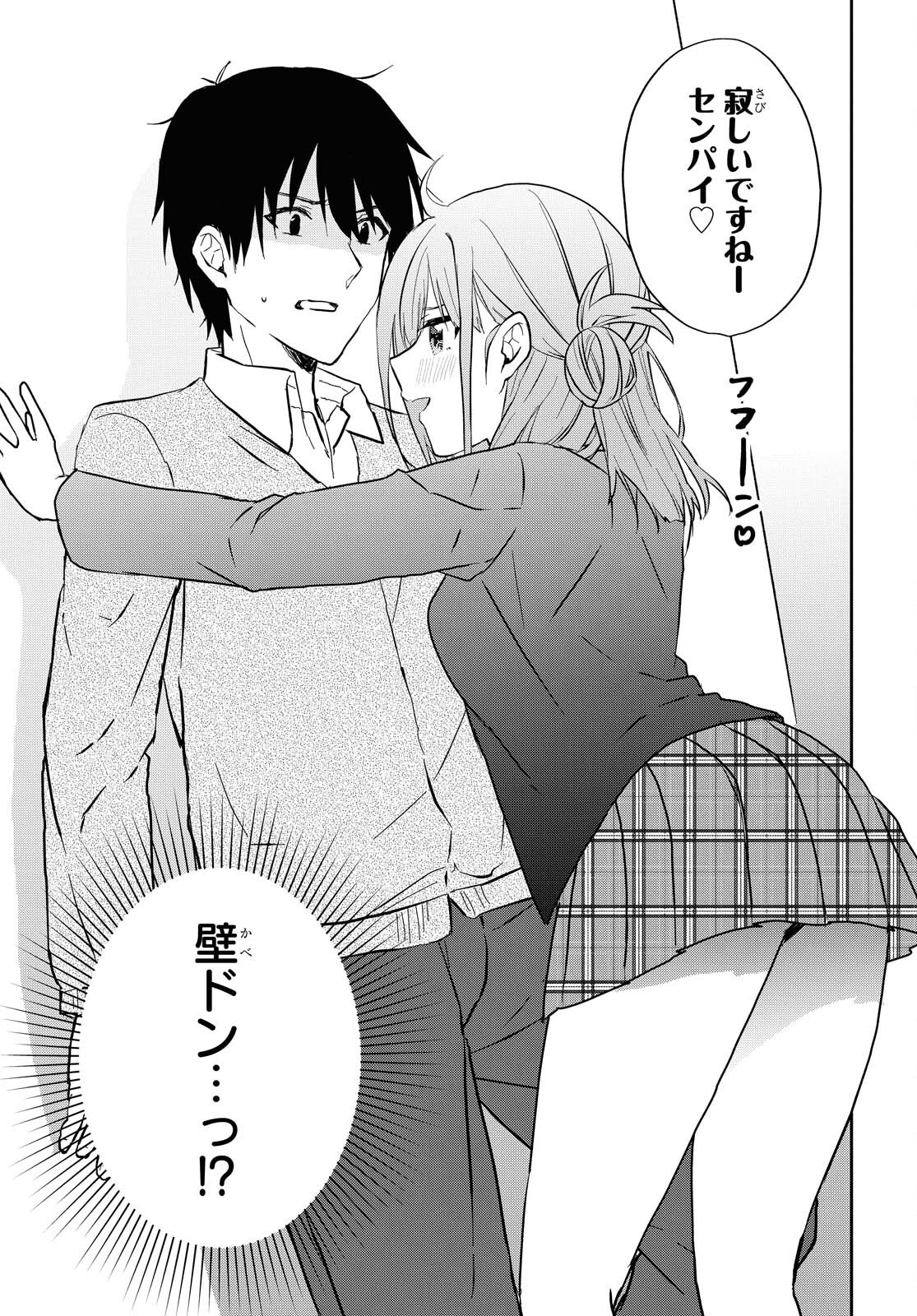 Koi wa iikara nemuritai! Chap 6 - Pic 10