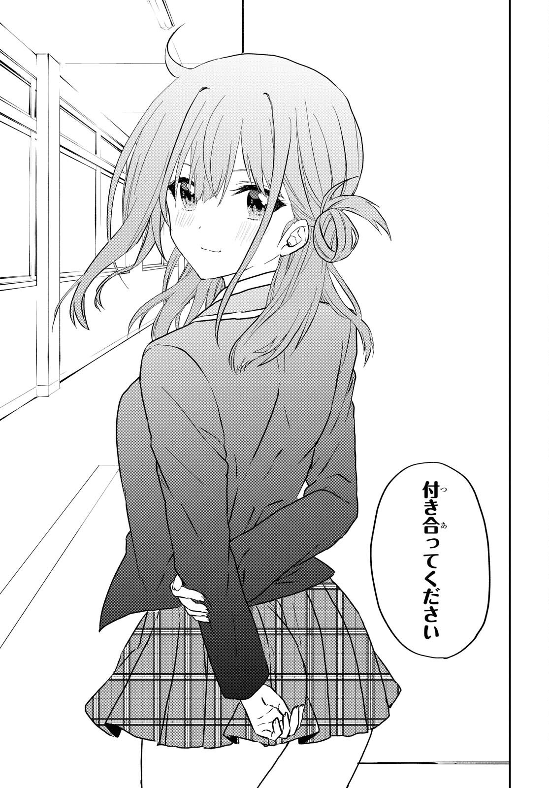 Koi wa iikara nemuritai! Chap 6 - Pic 18