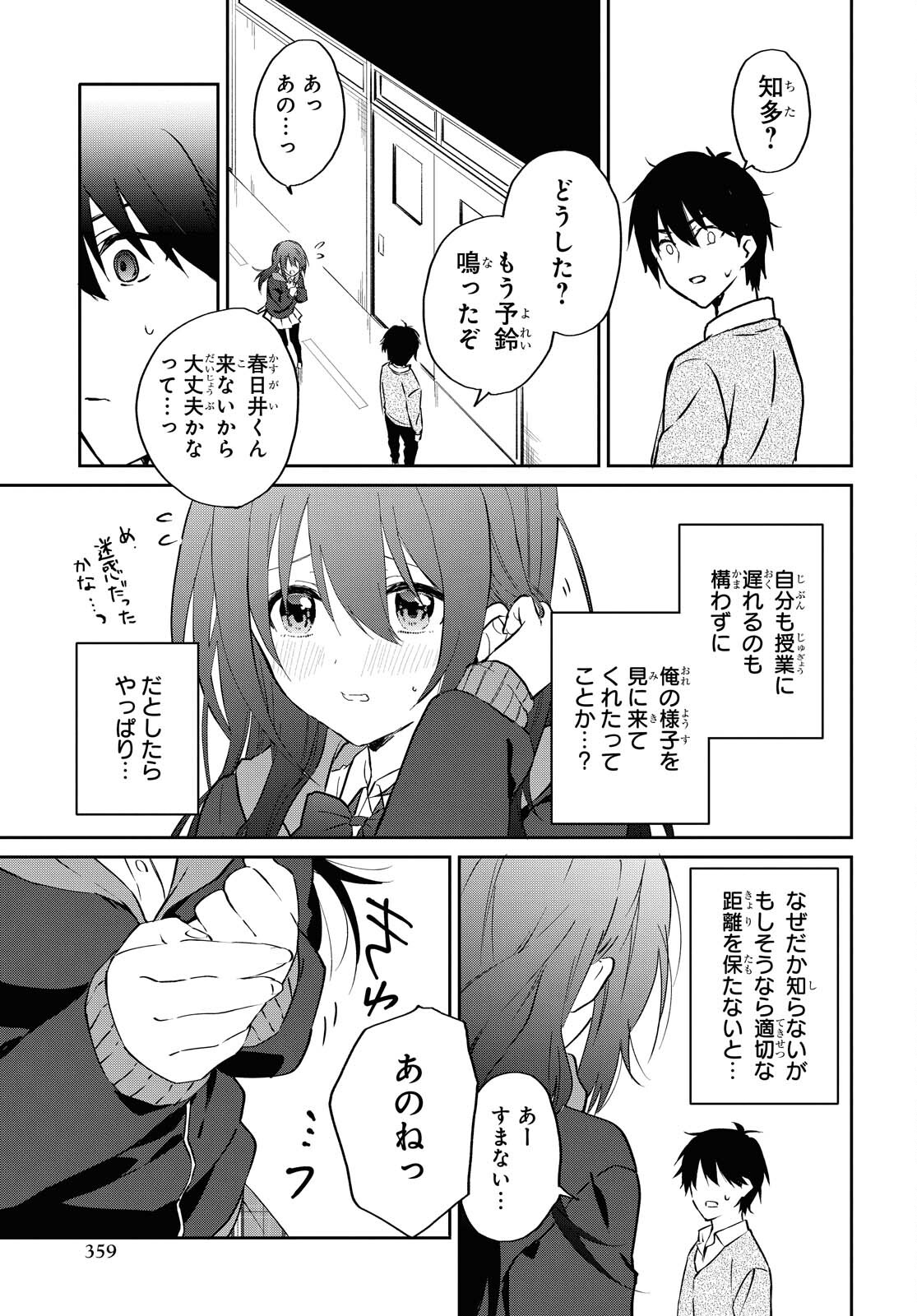 Koi wa iikara nemuritai! Chap 6 - Pic 24